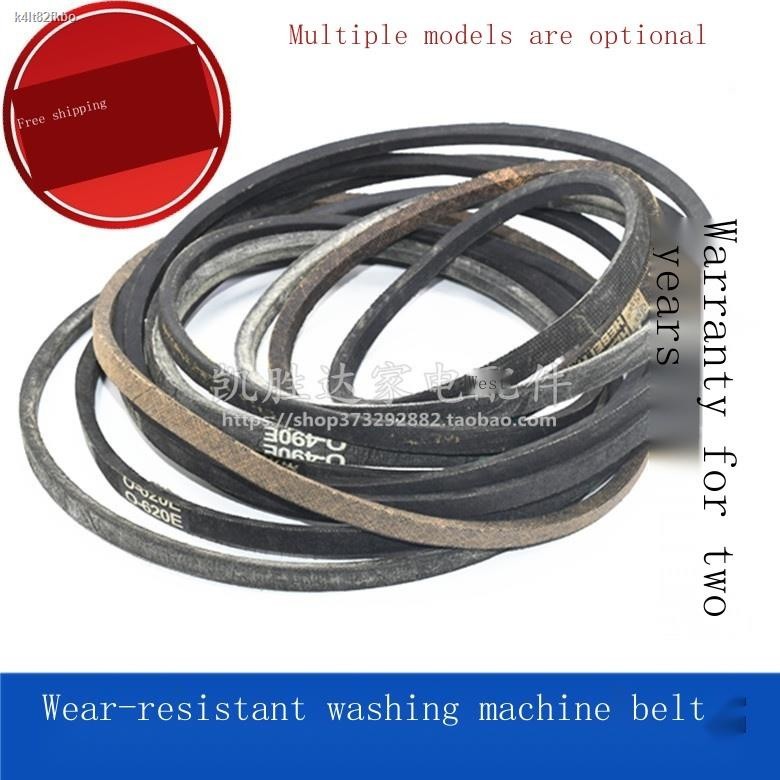 Washing machine belt O-belt V-belt transmission universal transmission ...