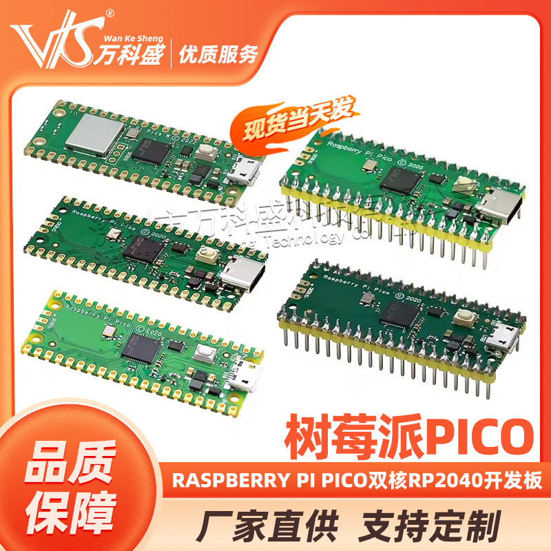 Raspberry pi pi PICO Development Board raspberry pi PICO Dual Core ... image.