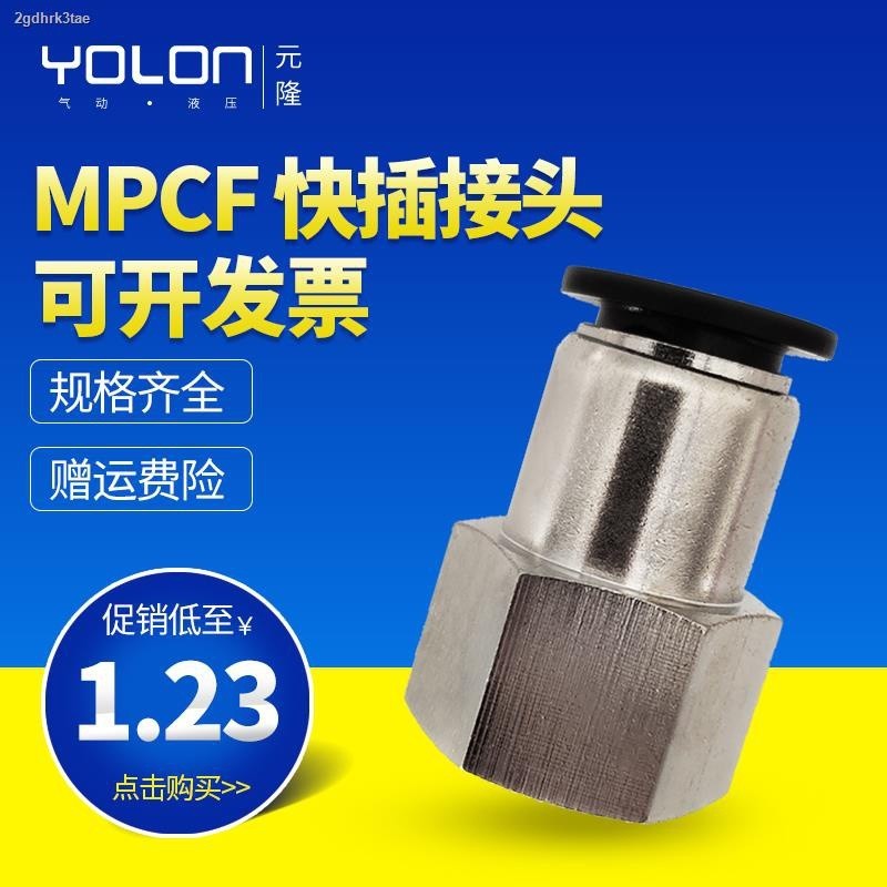 Pneumatic quick-plug connector inner thread straight-through cylinder ...