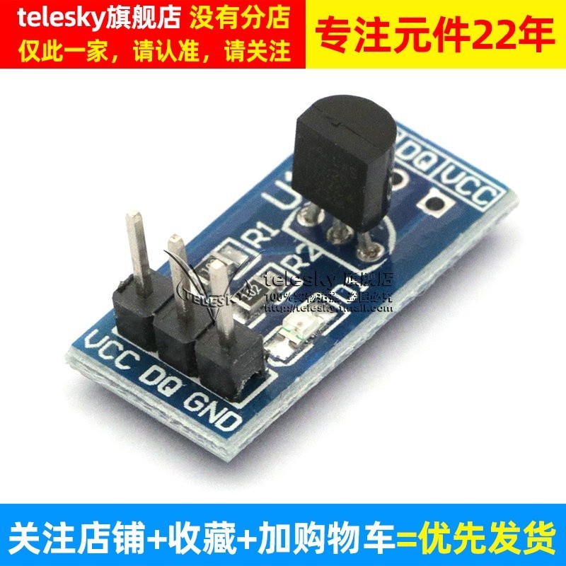 CODTelesky DS18B20 temperature measurement module stm32 temperature