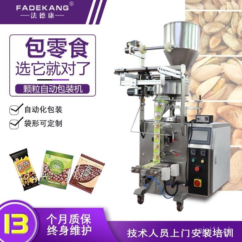 Brown Sugar Ginger Tea Vertical Measuring Cup Quantitative Packaging ...