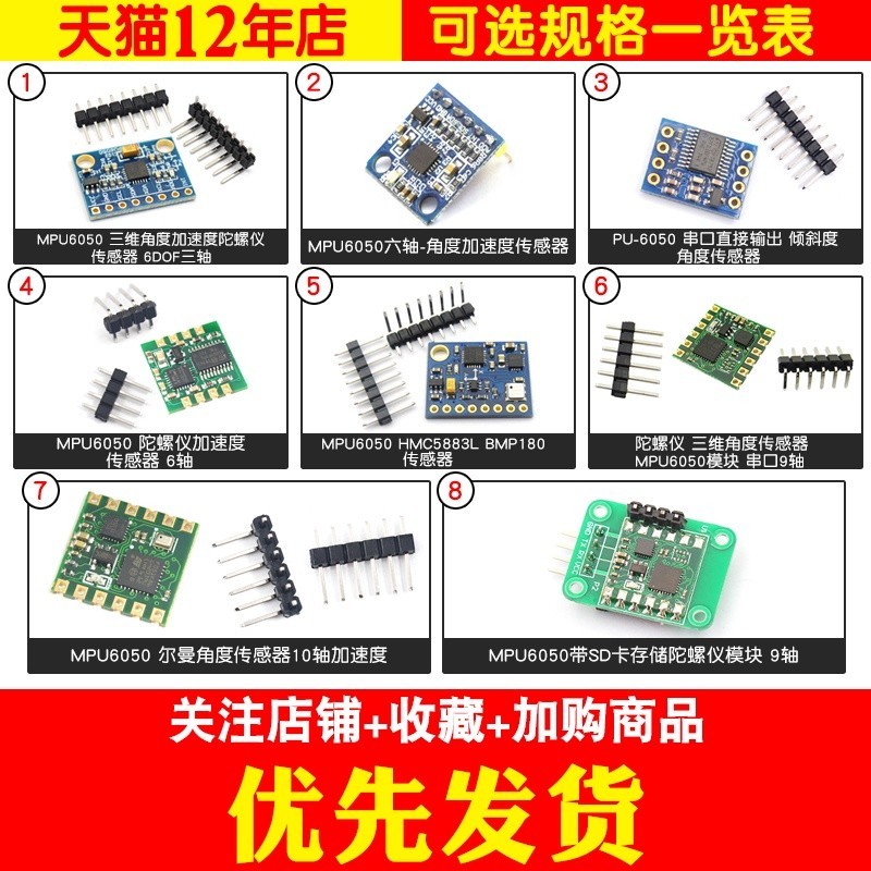 CODGY-521 MPU6050 module three-dimensional angle sensor 6DOF three-six ...