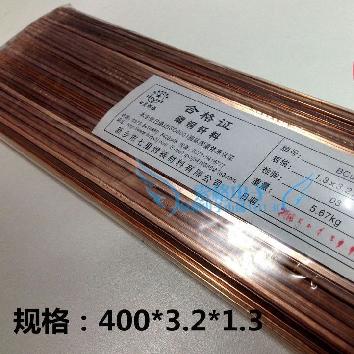Bcu93p SevenStar Silver Welding Rod Flat Welding Rod Phosphorus Copper