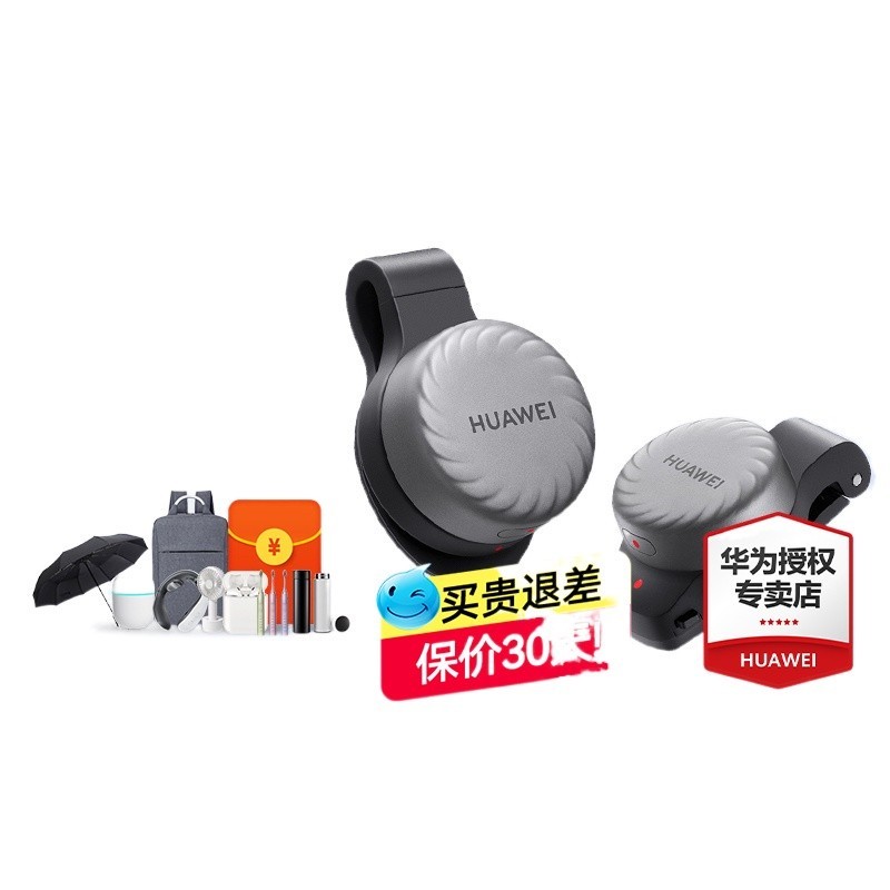 PartsFactoryHUAWEI S-TAG Huawei stag multi-function motion sensor ...