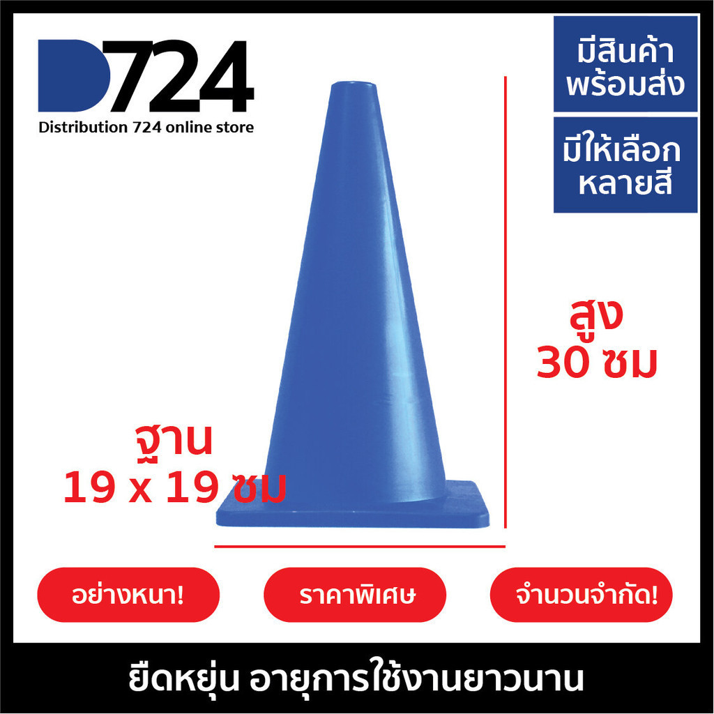 Sports Training Cone Traffic Rubber 30 Cm 12 Inch High Quality Thick ...