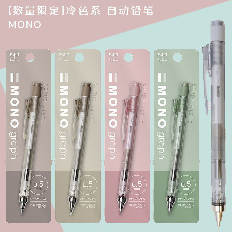 Japan Japan TOMBOW Dragonfly Cool Gray Series Shake out Lead Mechanical ...