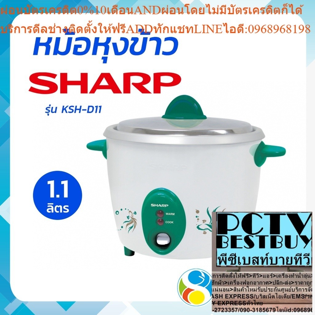 SHARP Pot Cooking Rice Cooker 1.1 Liters KSH-D11 by Sa-ard Group ...