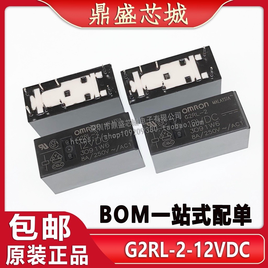 Original 8 feet/G2RL-2-5V 12V 24VDC Omron relay 5V 12V 24V two open and ...