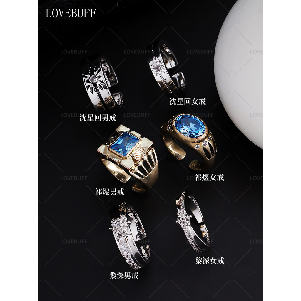 lovebuff Love and Deepspace Xavier ring qiyu shen xinghui ring | Shopee ...