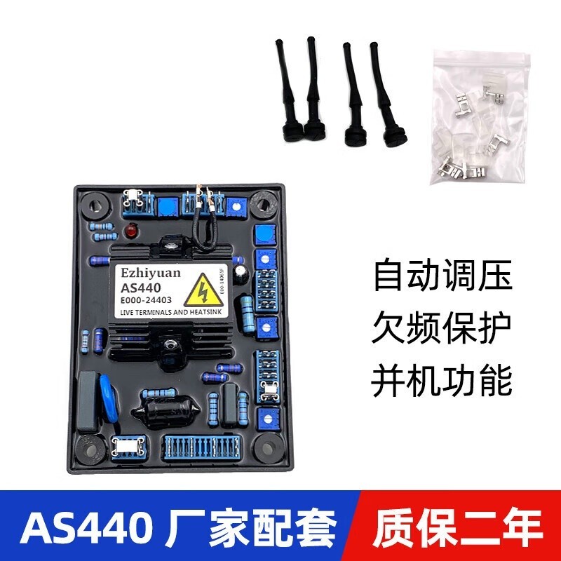 Components Brushless Generator As440 Voltage Regulator AVR Pressure ...