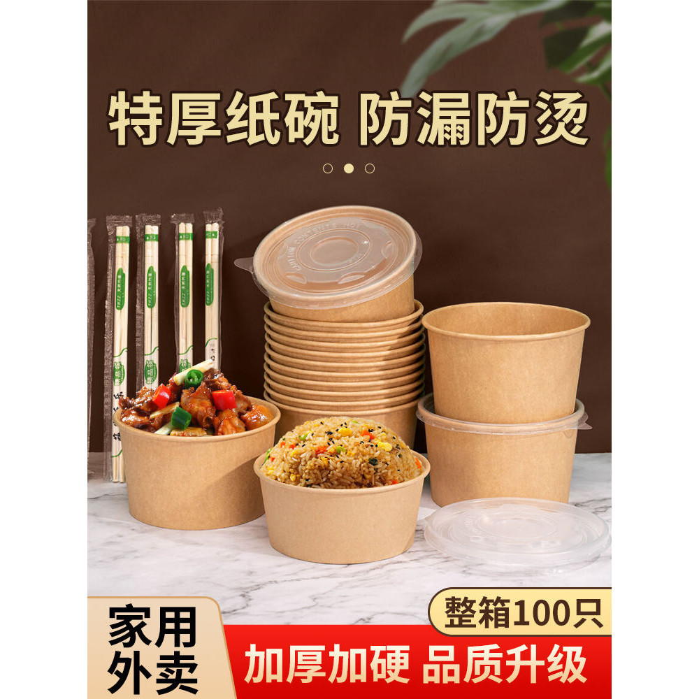 Disposable Tableware Disposable Rice Bowl Paper Bowl Home Meal Box