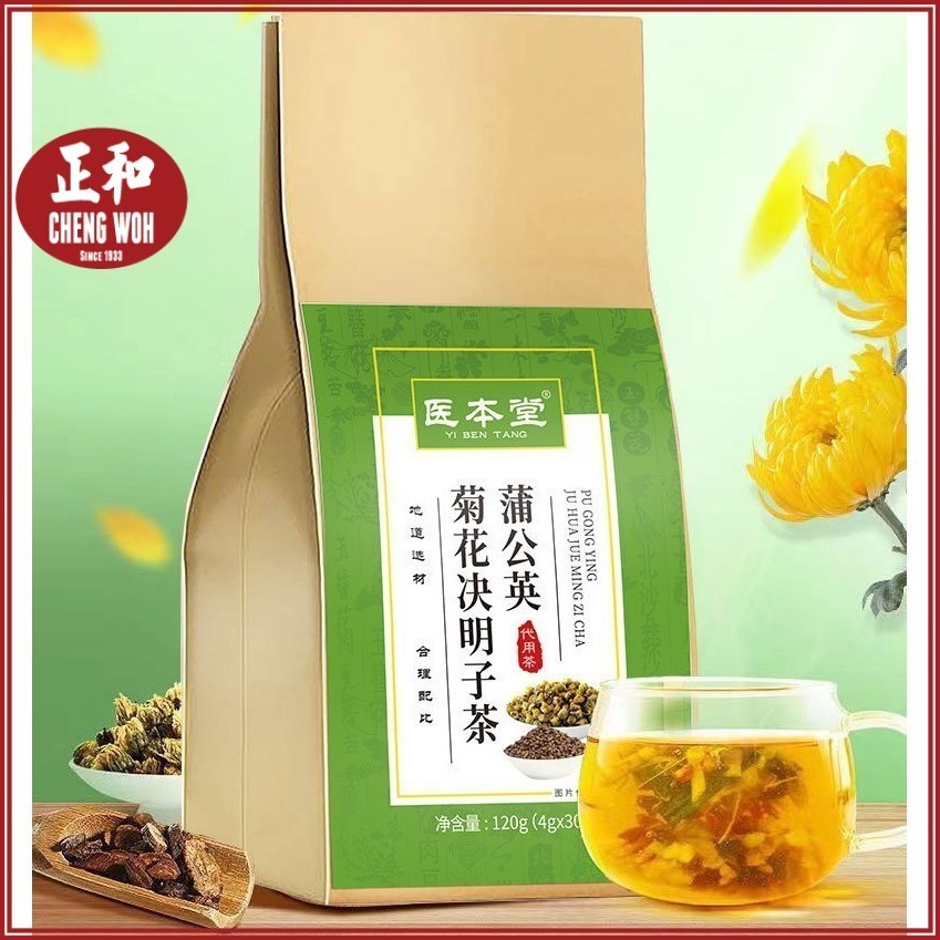 Dandelion Chrysanthemum Cassia Seed Tea 120g Calm Brew Stress Relief ...