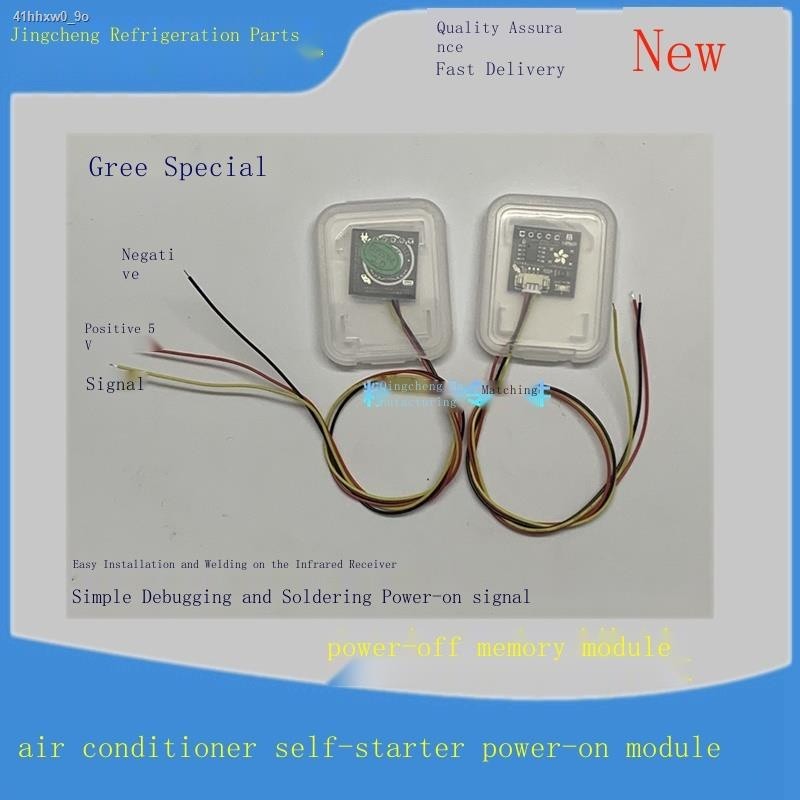 Midea Gree air conditioner call self-starter power-on module power-off ...