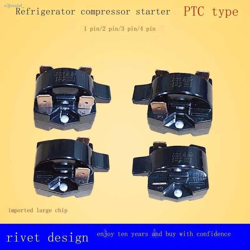 New rivet type PTC starter 1/2/3/4 feet imported compressor large chip ...