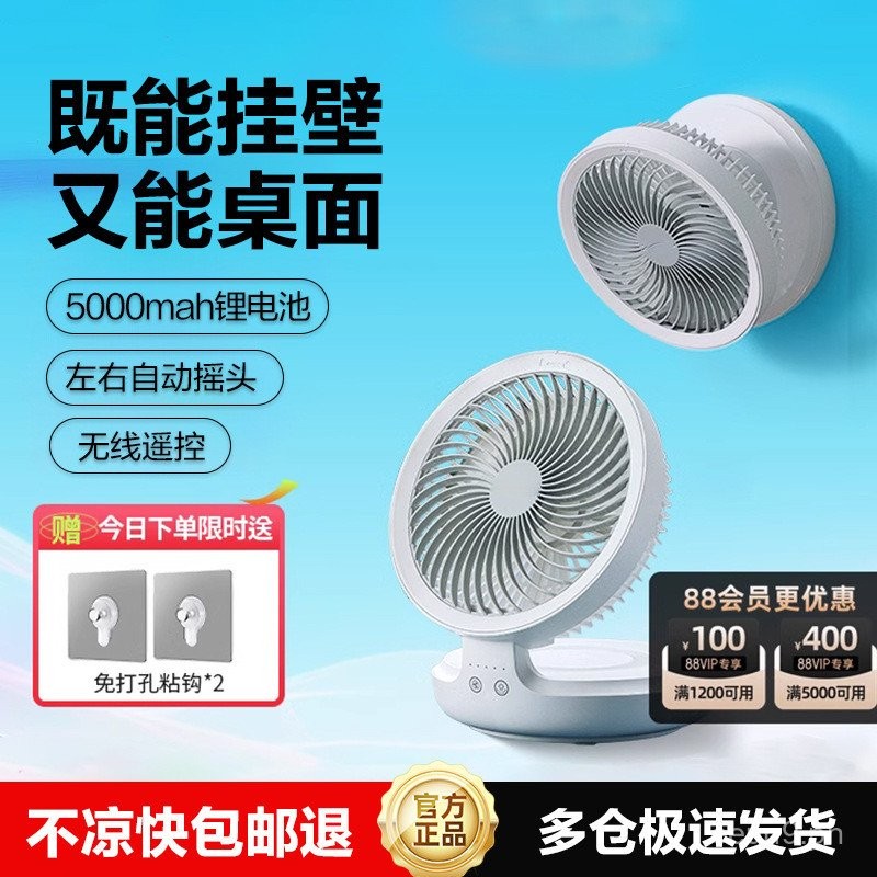 Floating Air Circulation Fan Desktop Electric Fan Dormitory Bedside ...