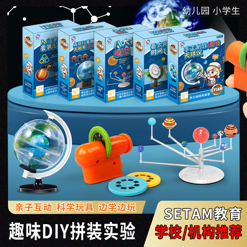 Solar System Model Children's Educational Toys Eight Planets Learning ...