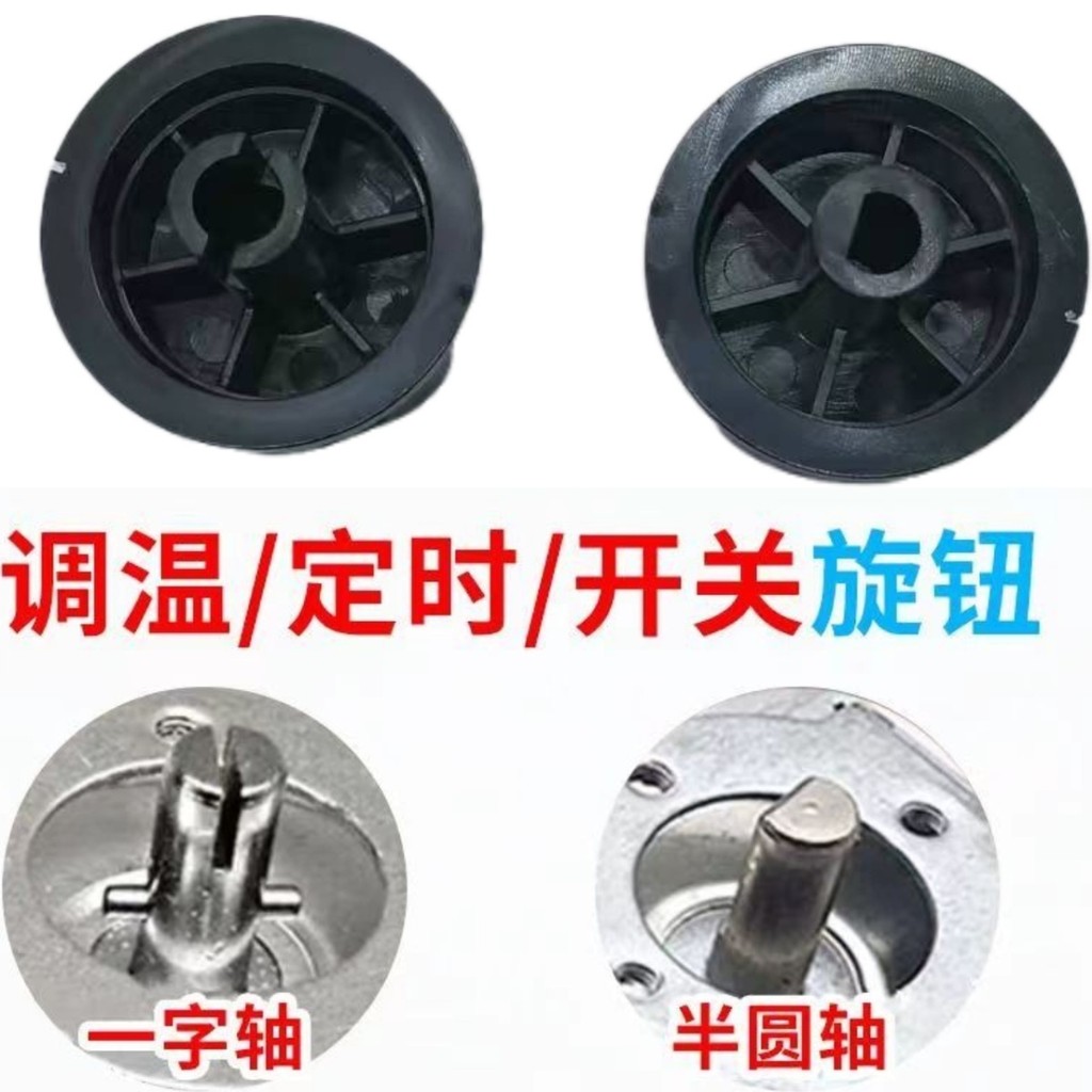 Air fryer Disinfection Cabinet Gas cooker accessories D Semi-Circular ...