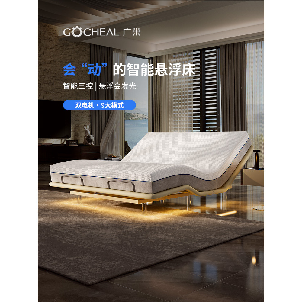 Wide Nest/Smart Series No Bedside Automatic Xiaomi Smart Electric Bed ...