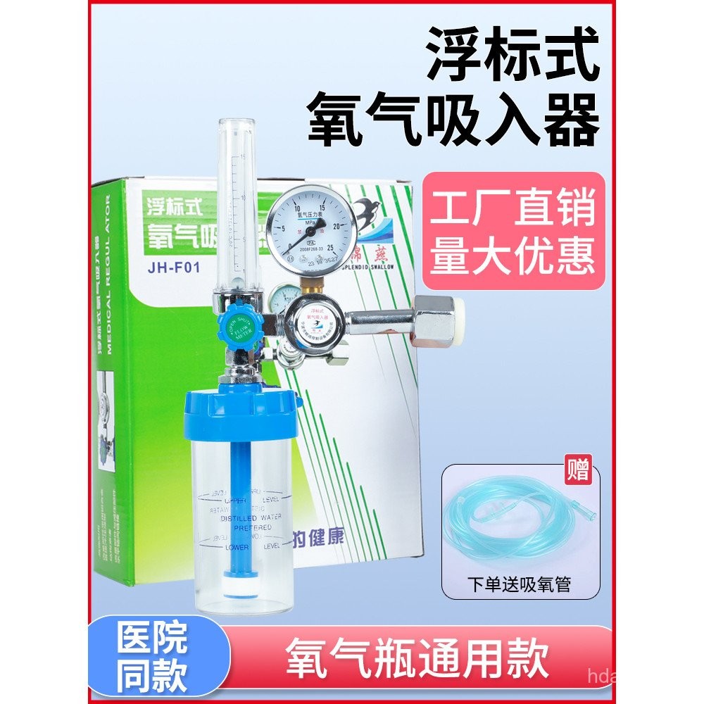 Medical Household Oxygen Cylinder Inhaler Buoy Oxygen Meter Pressure ...