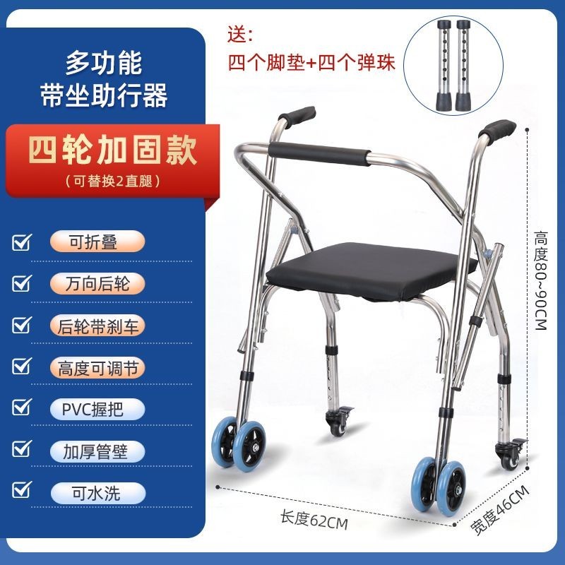 Walking Aid Elderly Stroller Folding Chair Stainless Steel Portable Walking Stick for the Elderly Adult Stroller Can Sit