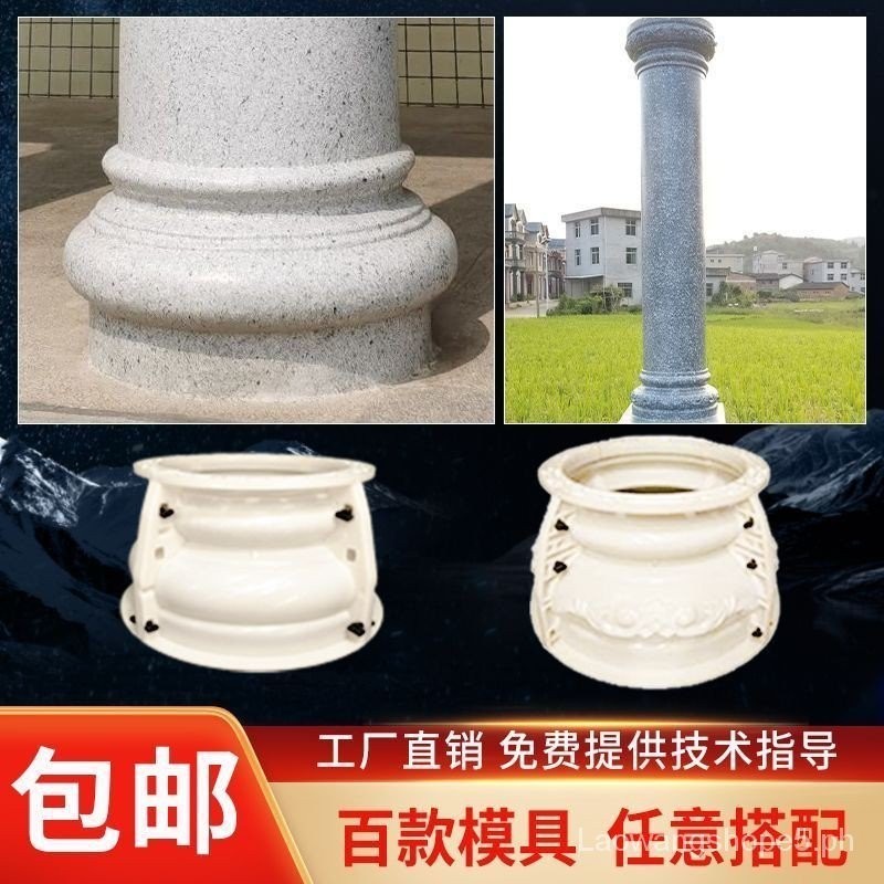 Chapiter Column Foot Mold European-Style Roman Column Foot Closing ...