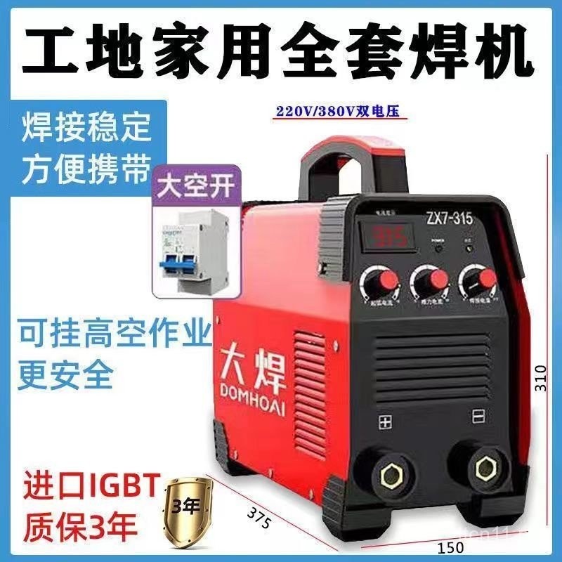 Electric Welding Machine Industrial Grade Dual-use Small Household Dual Voltage main image 1
