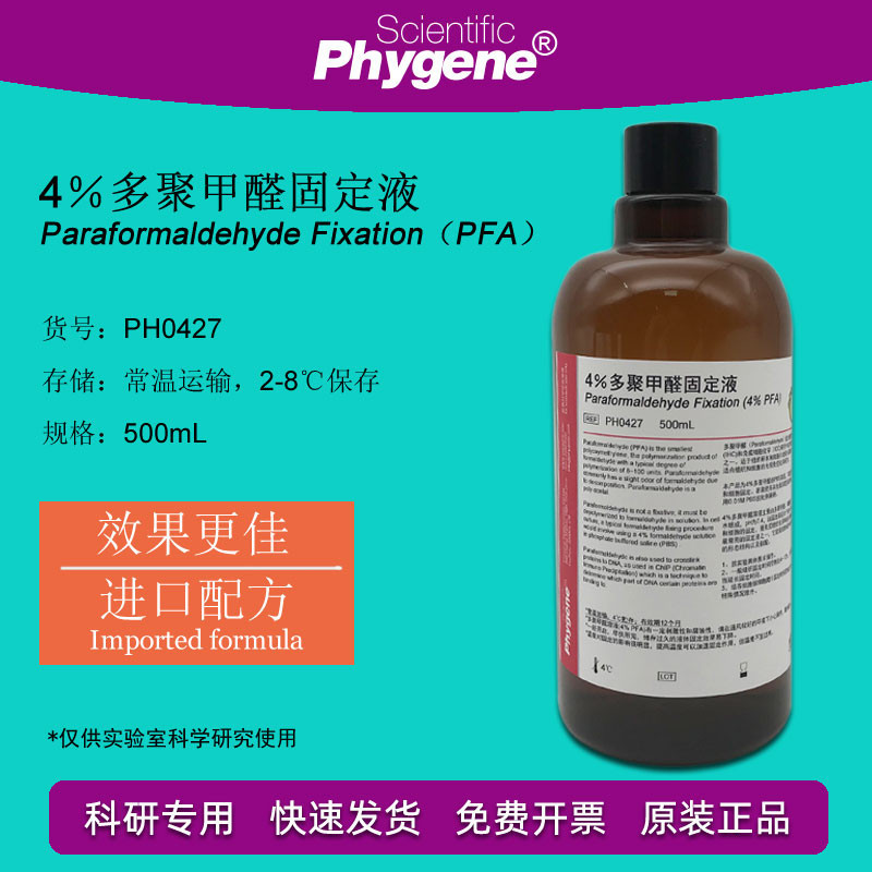 4 Paraformaldehyde Fixative PFA Tissue Fixative 500ml Shopee Philippines