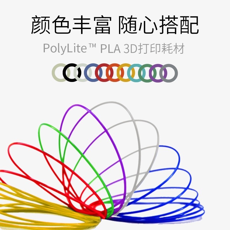 CODDot-dimensional PLA material 3d printer consumables high-purity non ...