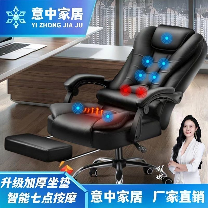 Computer Chair for Streaming, Home Massage, Internet Celebrity Office ...