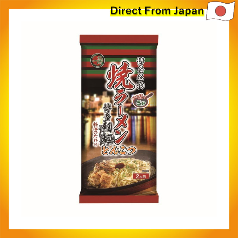 Ichiran Ramen Hakata Yaki Ramen Tonkotsu 218g (1set or 3sets)【Direct