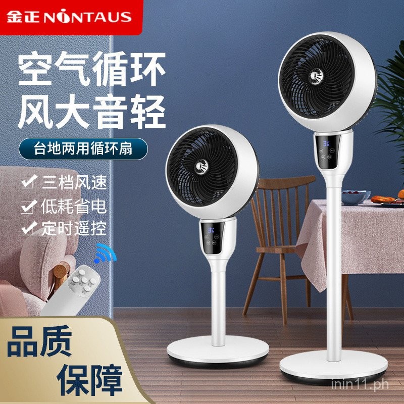 Jinzheng Air Circulation Fan Household Silent Floor Electric Fan ...