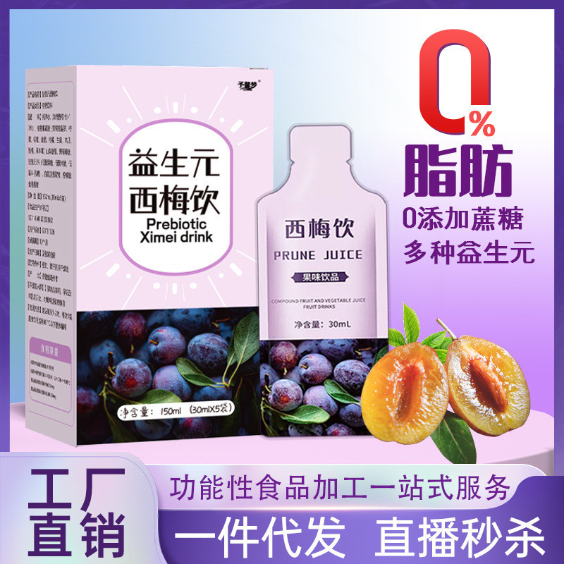 Prebiotics Prune Juice Fruit and Vegetable Drink Prune Drink Big Meal