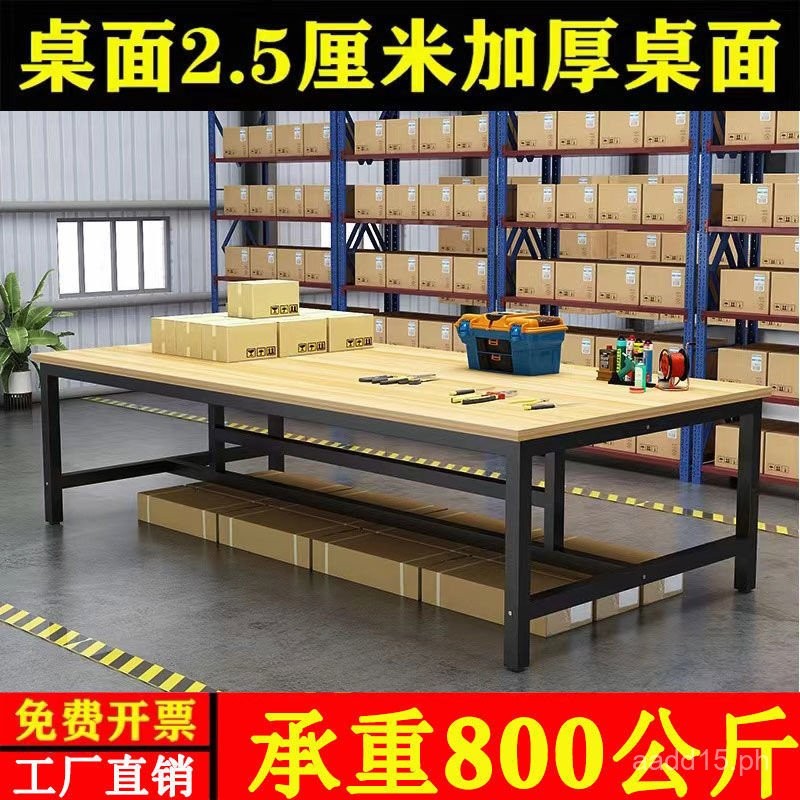 Factory Workbench Large Table Cutting Table Warehouse Express Packing ...