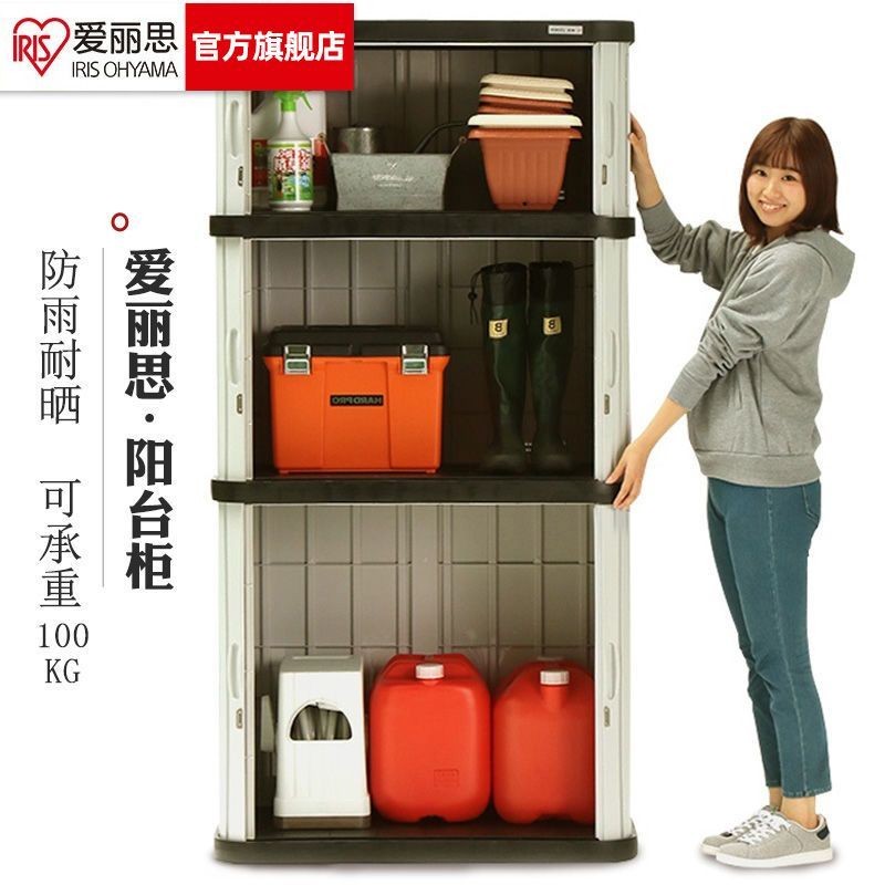 IRIS Balcony Ark Storage Cabinet Outdoor Locker Garden Outdoor Large ...