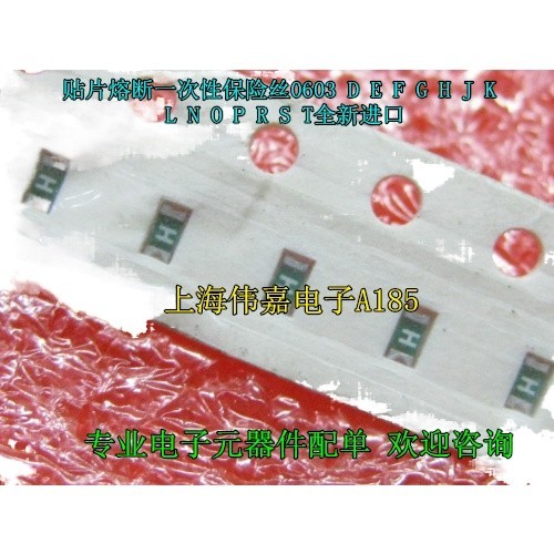 SMD fuse disposable fuse 0603 D E F G H J K L N O P R S T new import ...