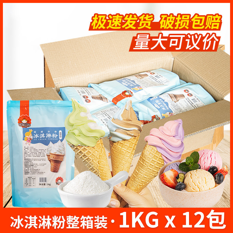 Milk Soft Ice Cream diy Homemade Ice Cream Powder Strawberry Ice Cream ...