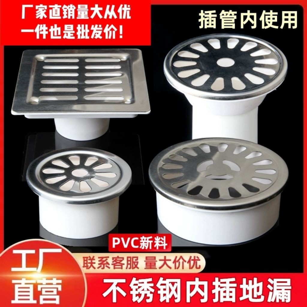 [NO: 22] Stainless Steel Inner Floor Drain PVC Drain Pipe Filter Mesh ...