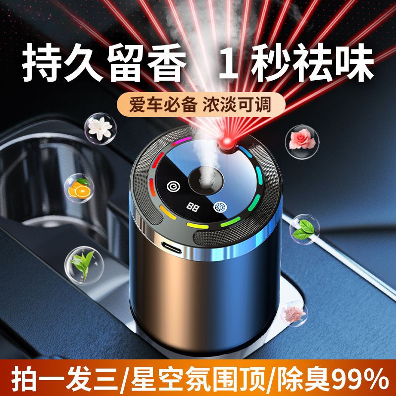 Car Deodorizer Sterilization and Deodorization Auto Car Aroma Diffuser