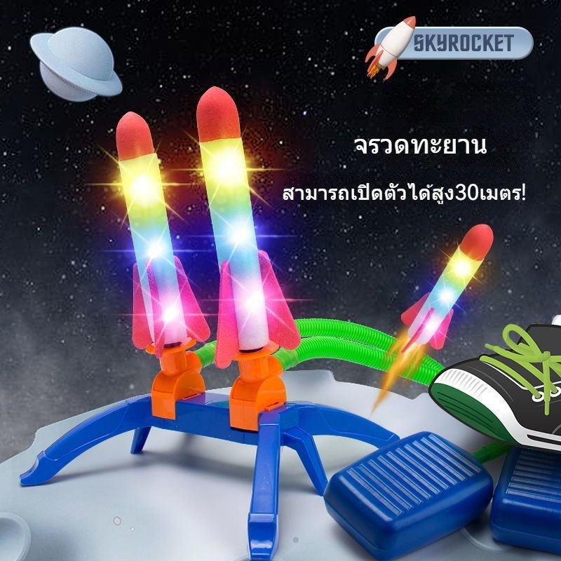 Children's Toy Rocket Launcher Air Toys Rockets Can Use Foot Pedals On ...