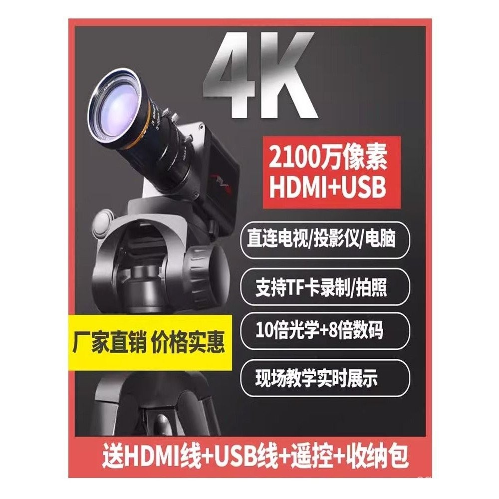 One Sound One Sight4K Hd hdmi Teaching Camera Calligraphy TV Projection ...