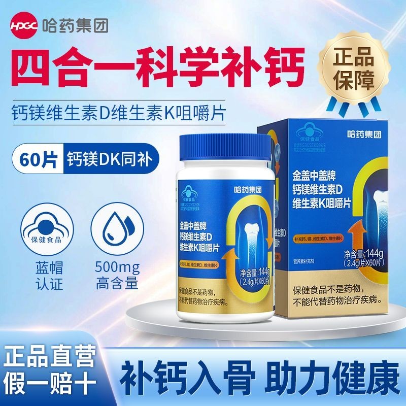 Hayao Golden Cap Middle Cover Calcium Magnesium Vitamin D Vitamin K