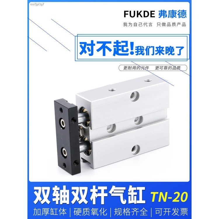 Double-axis cylinder small pneumatic double-rod double-out TDA fixture ...