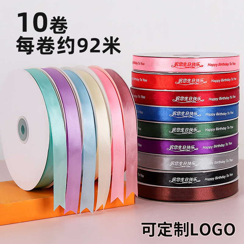 Packaging Ribbon Birthday Cake Box Ribbon Bouquet Flower Art Flower ...