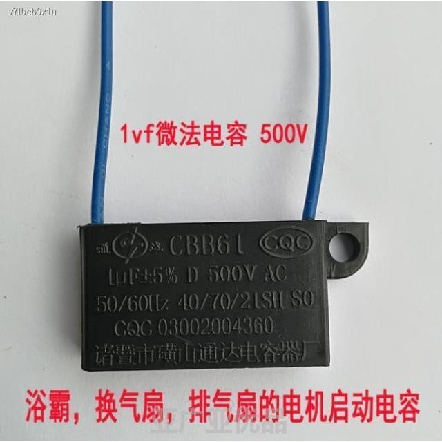 1UF capacitor 1 microfarad 500V volt CBB61 Yuba ventilation fan motor ...