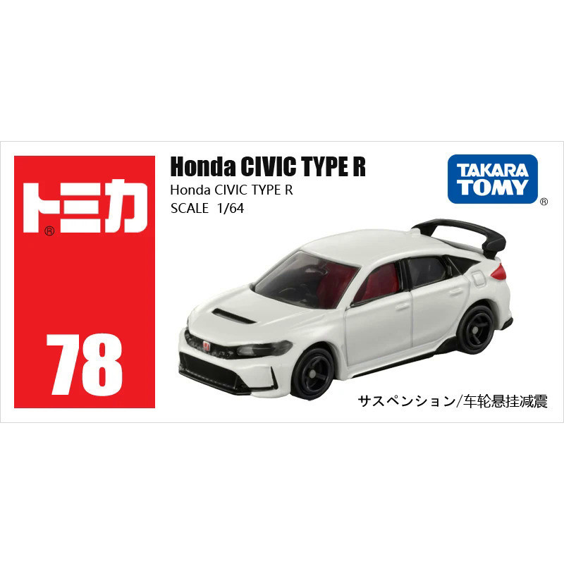 Honda civic toy online