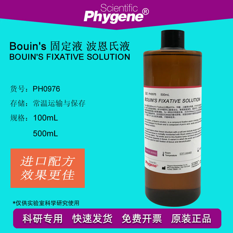 Bouin's Fixative Fluid Bouin's Liquid Tissue Fixative Shopee Philippines