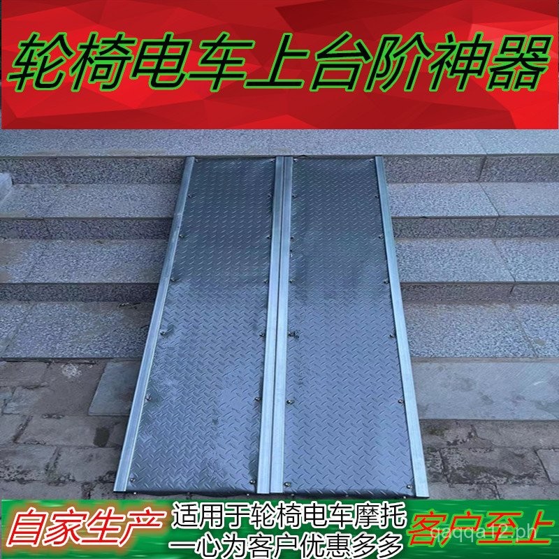 Accessible Ramp Wheelchair Step Ramp Electric Vehicle Ramp Board ...
