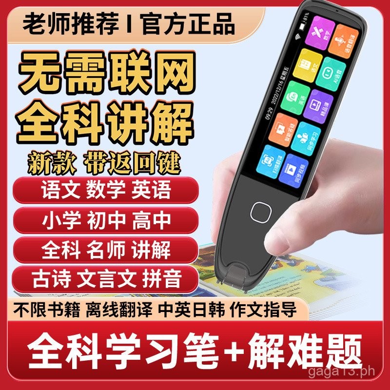 Step-by-Step Intelligent Reading Pen Unlimited Books for Primary and ...