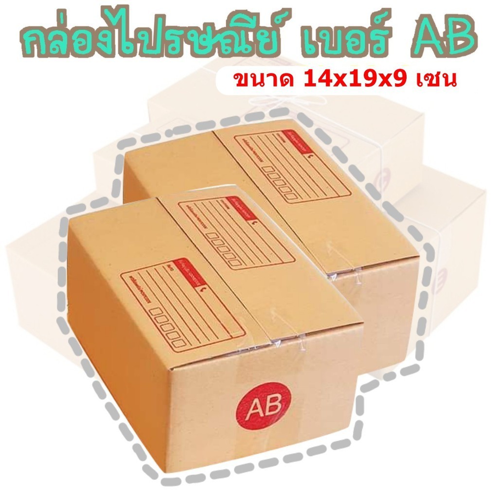 {bearing7box} Factory Parcel Box No. AB Pack Of 20!!! | Shopee Philippines