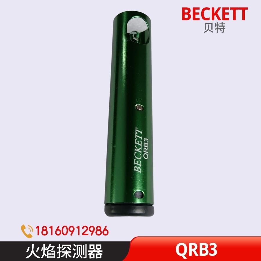 CODSiemens QRB3 electric eye flame detector JZH3 combustion ...
